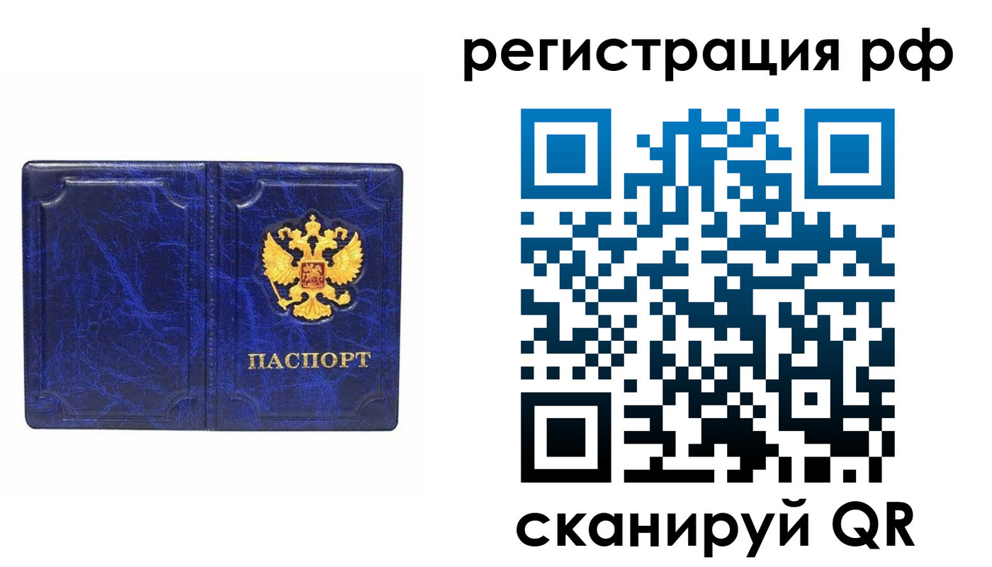 прописка для военкомата в Усолье-Сибирском