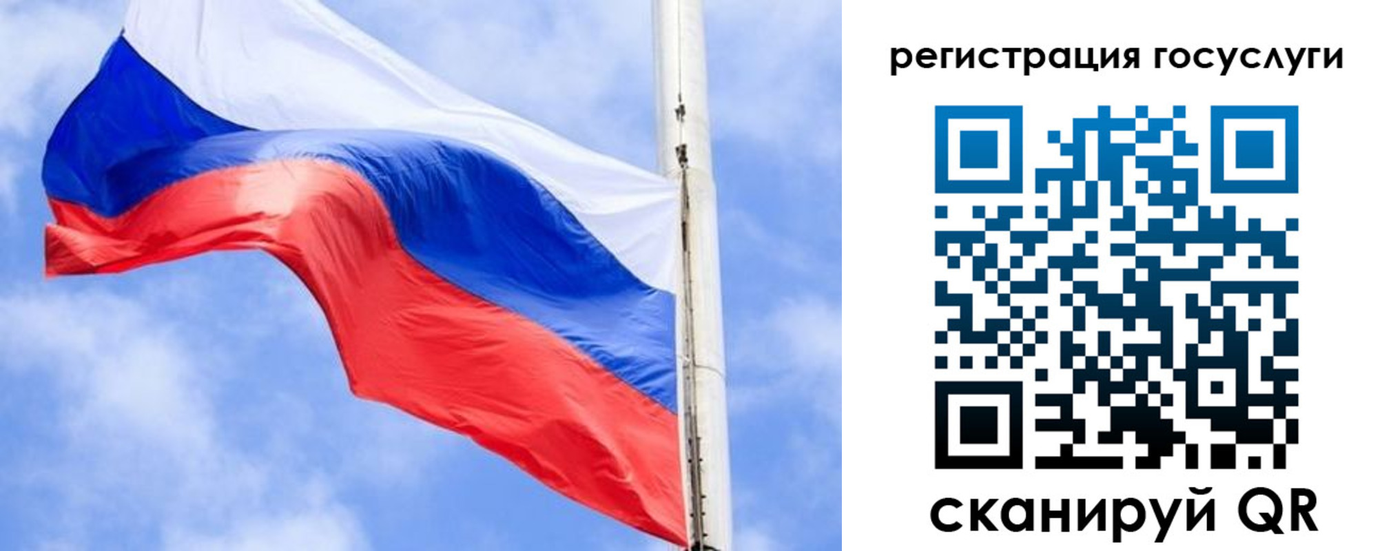 регистрация для дет. сада в Усолье-Сибирском